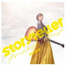 【売り尽くし】Storyteller/ティーンエ