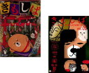 きんだーてれび きもしば(2枚セット)1、2【全巻 アニメ 中古 DVD】メール便可 レンタル落ち 【ご奉仕価格】