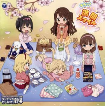 【ご奉仕価格】THE IDOLM@STER CINDERELLA GIRLS LITTLE STARS キラッ 満開スマイル【CD 音楽 中古 CD】メール便可 ケース無:: レンタル落ち