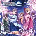 アイドルマスター シンデレラガールズ THE IDOLM@STER CINDERELLA GIRLS STARLIGHT MASTER 15 桜の頃【CD 音楽 中古 CD】メール便可 ケース無:: レンタル落ち