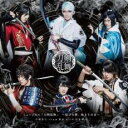 ミュージカル 刀剣乱舞 結びの響 始まりの音 通常盤 2CD【CD 音楽 中古 CD】メール便可 ケース無:: レンタル落ち