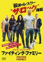 ファイティング・ファミリー【洋画 中古 DVD】メール便可 ケース無:: レンタル落ち