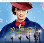 メリー・ポピンズ リターンズ オリジナル・サウンドトラック 日本語盤【CD、音楽 中古 CD】メール便可 ケース無:: レンタル落ち