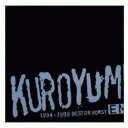 【ご奉仕価格】KUROYUME EMI 1994 1998 BEST or WORST 2CD【中古 CD】メール便可 ケース無:: レンタル落ち