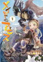 メイドインアビス(9冊セット)第 1～9 巻【全巻 コミック 本 中古 Comic】レンタル落ち