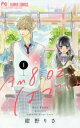 【売り尽くし】AM 8:02、はつこい 1【コミック・本 中古 コミック】レンタル落ち