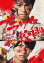 【売り尽くし】ブラック校則【邦画 中古 DVD】メール便可 ケース無:: レンタル落ち