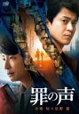 罪の声【邦画 中古 DVD】メール便可 ケース無:: レンタル落ち