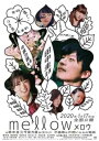 mellow【邦画 中古 DVD】メール便可 レンタル落ち