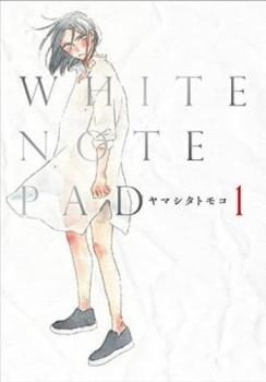 【売り尽くし】WHITE NOTE PAD 全 2 巻 