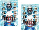 「売り尽くし」HITOSHI MATSUMOTO Presents FREEZE フリーズ(2枚セット)第1回～第5回 最終【全巻セット お笑い 中古 DVD】メール便可 ケース無:: レンタル落ち