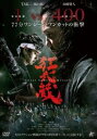 狂武蔵【邦画 中古 DVD】メール便可 レンタル落ち