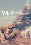 【バーゲンセール】キル・チーム【洋画 中古 DVD】メール便可 ケース無:: レンタル落ち