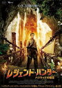 レジェンド・ハンター ハリウッドの秘宝 字幕のみ【洋画 中古 DVD】メール便可 レンタル落ち 【ご奉仕価格】