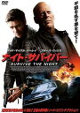 「売り尽くし」ナイト・サバイバー【洋画 中古 DVD】メール便可 ケース無:: レンタル落ち