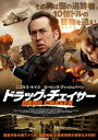 ドラッグ・チェイサー【洋画 中古 DVD】メール便可 ケース無:: レンタル落ち