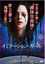 イミテーション・ガール 字幕のみ【洋画 中古 DVD】メール便可 ケース無:: レンタル落ち