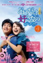 「売り尽くし」どれだけ好きなの 11(第53話〜第57話) 字幕のみ【洋画 中古 DVD】メール便可 ケース無:: レンタル落ち