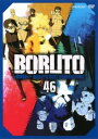 BORUTO ボルト NARUTO NEXT GENERATIONS 46(第184話~第186話)【アニメ 中古 DVD】メール便可 ケース無:: レンタル落ち