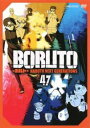 BORUTO ボルト NARUTO NEXT GENERATIONS 47(第187話~第189話)【アニメ 中古 DVD】メール便可 ケース無:: レンタル落ち