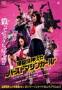 爆裂魔神少女 バーストマシンガール【邦画 中古 DVD】メール便可 レンタル落ち