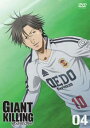 「売り尽くし」GIANT KILLING ジャイアントキリング 4(第9話〜第11話)【アニメ 中古 DVD】メール便可 ケース無:: レンタル落ち