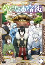 「売り尽くし」かくりよの宿飯 一(第1話、第2話)【アニメ 中古 DVD】メール便可 ケース無:: レンタル落ち