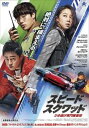 スピード・スクワッド ひき逃げ専門捜査班【洋画 中古 DVD】メール便可 レンタル落ち