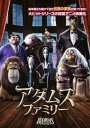 【ご奉仕価格】アダムス ファミリー【アニメ 中古 DVD】メール便可 レンタル落ち