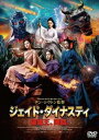 ジェイド・ダイナスティ 破壊王、降臨。【洋画 中古 DVD】メール便可 ケース無:: レンタル落ち