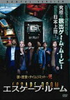 【売り尽くし】エスケープ・ルーム【洋画 中古 DVD】メール便可 ケース無:: レンタル落ち