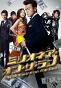 ミリオネア・オン・ザ・ラン 字幕のみ【洋画 中古 DVD】メール便可 ケース無:: レンタル落ち