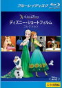 ディズニー・ショートフィルム・コレクション ブルーレイディスク【アニメ 中古 Blu-ray】メール便可 レンタル落ち
