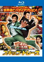 スキップ・トレース ブルーレイディスク【洋画 中古 Blu-ray】メール便可 レンタル落ち