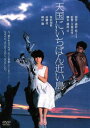 天国にいちばん近い島【邦画 中古 DVD】メール便可 レンタル落ち