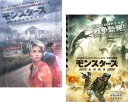 【ご奉仕価格】モンスターズ 地球外生命体 + モンスターズ 新種襲来(2枚セット)【全巻 洋画 中古 DVD】メール便可 ケース無:: レンタル落ち