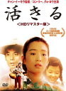 「売り尽くし」活きる HDリマスター版 字幕のみ【洋画 中古 DVD】メール便可 ケース無:: レンタル落ち