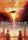 ラスト・サンライズ 字幕のみ【洋画 中古 DVD】メール便可 ケース無:: レンタル落ち