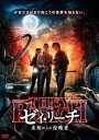 ゼイ・リーチ 未知からの侵略者 字幕のみ【洋画 中古 DVD】メール便可 レンタル落ち