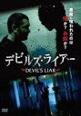 「売り尽くし」デビルズ・ライアー【洋画 中古 DVD】メール便可 ケース無:: レンタル落ち