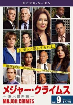 ԤMAJOR CRIMES ᥸㡼 饤ॹ Ⱥ  2 Vol.9(17á18)β  DVDۥ᡼ز ̵:: 󥿥