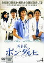 【ご奉仕価格】外科医 ポン・ダルヒ 4(第7話、第8話) 字幕のみ【洋画 中古 DVD】メール便可 ケース無:: レンタル落ち