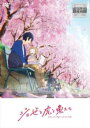 【ご奉仕価格】映画 ジョゼと虎と魚たち【アニメ 中古 DVD】メール便可 レンタル落ち