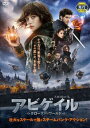 【ご奉仕価格】アビゲイル クローズド・ワールド【洋画 中古 DVD】メール便可 レンタル落ち