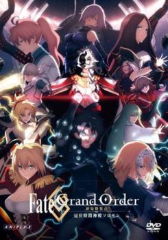 Fate/Grand Order ð ֿ̻¥ڥ˥  DVD̵ ᡼ز 󥿥