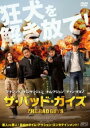 ザ・バッド・ガイズ【洋画 中古 DVD】メール便可 レンタル落ち