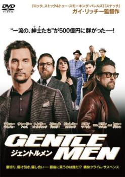 ジェントルメン【洋画 中古 DVD】メール便可 ケース無:: レンタル落ち