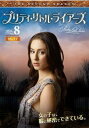 【ご奉仕価格】プリティ・リトル・ライアーズ セカンド シーズン2 Vol. 8(第16話、第17話)【洋画 中古 DVD】メール便可 ケース無:: レンタル落ち