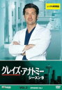 【ご奉仕価格】グレイズ・アナトミー シーズン9 Vol.2(第3話、第4話)【洋画 中古 DVD】メール便可 ケース無:: レンタル落ち