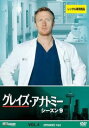 【ご奉仕価格】グレイズ・アナトミー シーズン9 Vol.4(第7話、第8話)【洋画 中古 DVD】メール便可 ケース無:: レンタル落ち